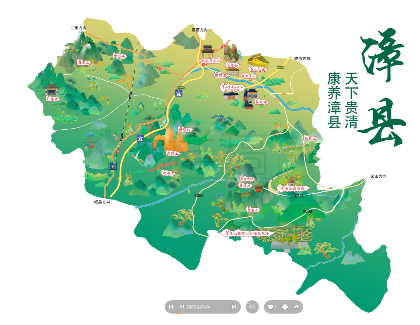 大武口漳县手绘地图